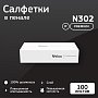 Салфетки косметические Veiro Professional Premium, 100 шт/упак (N302)