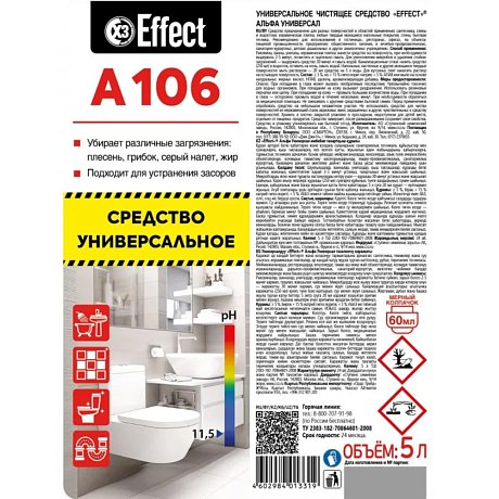 Средство чистящее для сантехники 
