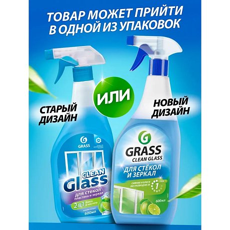 Средство для мытья окон и стекол 