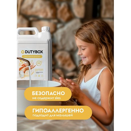 Мыло жидкое Dutybox Парфюмерное, экологичное, 5 л (db-5236)