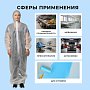 Комбинезон одноразовый 