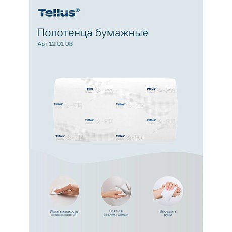Полотенца бумажные Tellus Синглфолд Стандарт, листовые, 1-сл., 250 листов, H3 (120108)