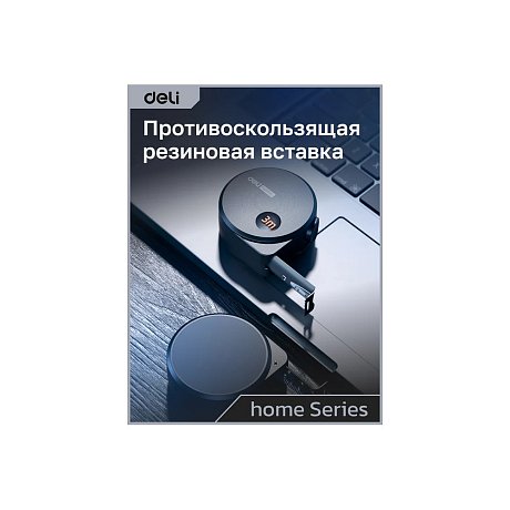 Рулетка Deli HS EHT8316, 3м х 16 мм, Soft Touch, черный