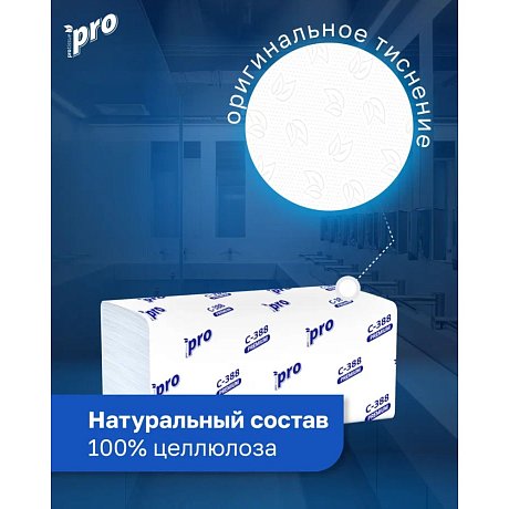 Полотенца бумажные PROtissue, V - сложение, 180 листов, 3 слоя, 100% целлюлоза (C388)