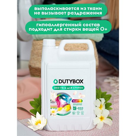 Средство для стирки Dutybox, Жасмин и белый лотос, 5 л, экологичное, для цветного белья, гель-концентрат (db-5195)