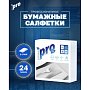 Салфетки бумажные PROtissue, 33х33см, 2 слоя, 1/8 - сложение, белый, 100 листов (С233)