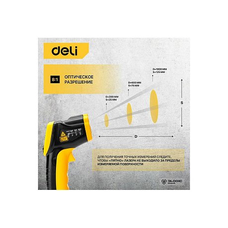 Термометр инфракрасный Deli YS EDL333380, -30-380℃, LCD дисплей, желтый, черный