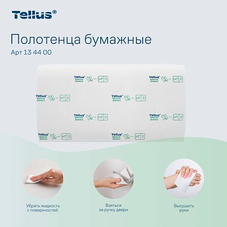 Полотенца бумажные Tellus Синглфолд Баланс, листовые, 1 слой, 250 листов, H3 (134400)