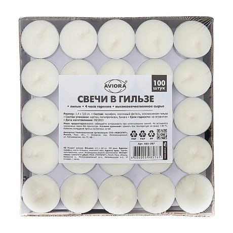 Свеча плавающая в гильзе, 100 шт/упак