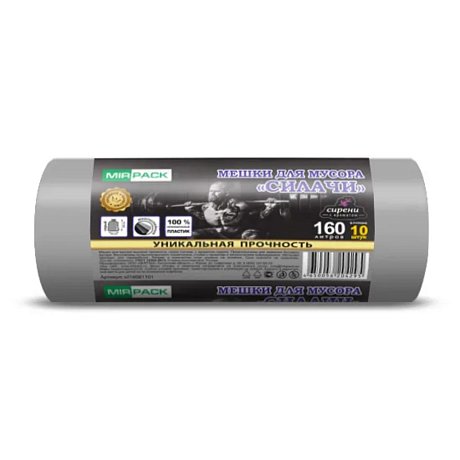 Мешки для мусора Mirpack Силачи, 160 л, 10шт/рулон, ПНД, 40 мкм, 93х130 см, серый