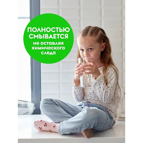 Средство для мытья посуды 