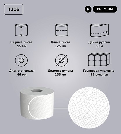 Бумага туалетная Veiro Professional Premium, 2 слоя, 12 рулонов (T316)