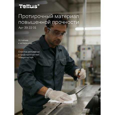 Протирочный материал нетканый Tellus, повышенной прочности, 1 слой, 100 листов, WM5 (392201)