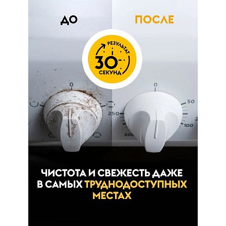Средство чистящее для плит, духовок, грилей 