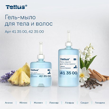 Мыло-гель Tellus Премиум для тела и волос 1 л, SC1 (413500)