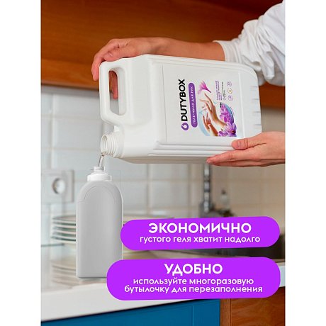 Мыло жидкое Dutybox Шафран, экологичное, 5 л (db-5177)