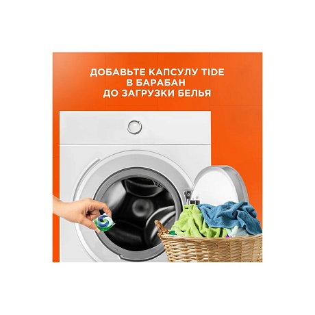 Средство для стирки TIDE, Альпийская свежесть, капсулы, 10 шт
