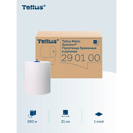 Полотенца бумажные Tellus Matic Стандарт, в рулонах, 1 слой, Н1, 280 м (290100)