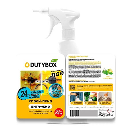 Средство чистящее для плит, духовок, грилей 