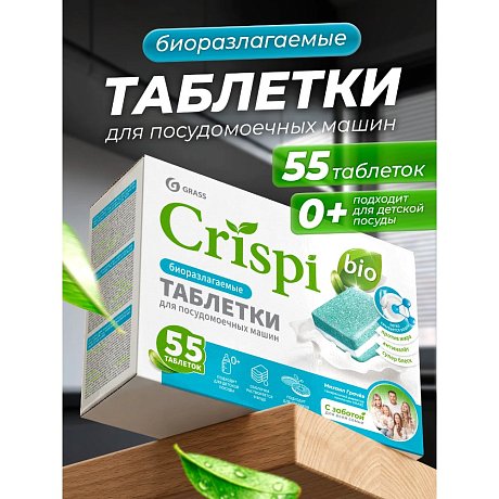 Средство для мытья посуды в посудомоечной машине 