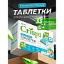 Средство для мытья посуды в посудомоечной машине 