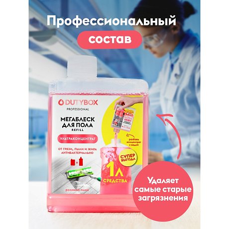 Средство моющее для пола 
