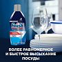 Ополаскиватель для посуды Finish, Блеск и защита, 450 мл