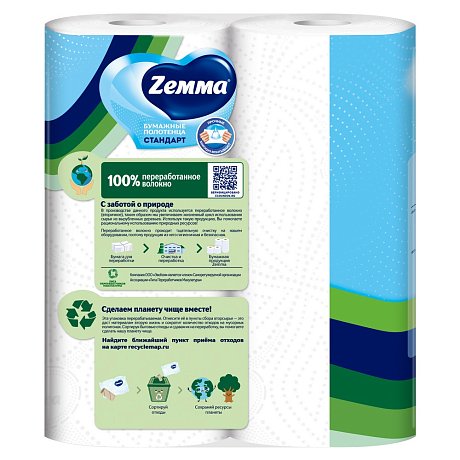 Полотенца бумажные Zemma Стандарт, 2 рулона, 2 слоя, белый