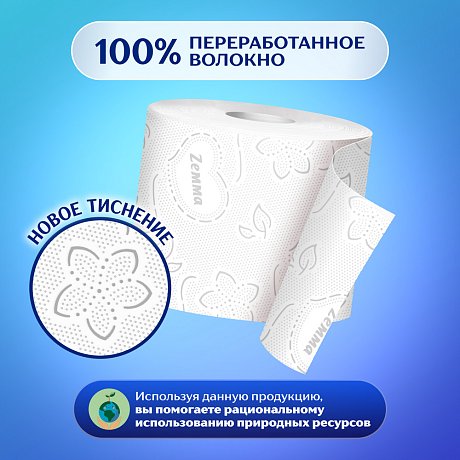 Бумага туалетная Zemma Плюс, 4 рулона, 2 слоя, белый