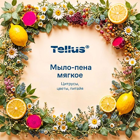 Мыло-пена Tellus Комфорт, 1 л, мягкое, SC4 (520511)