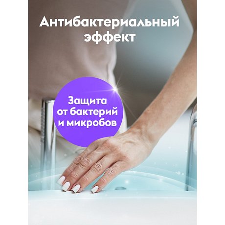 Средство чистящее для туалетных и ванных комнат 