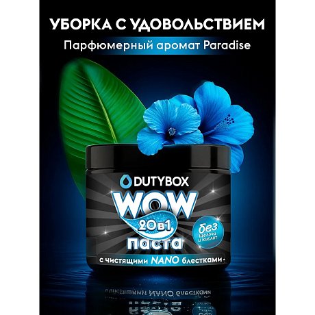 Средство чистящее универсальное 