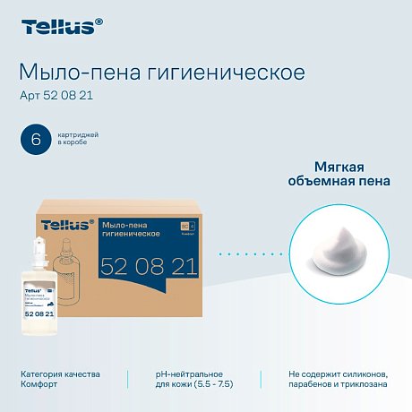 Мыло-пена Tellus Комфорт, 1 л, гигиеническое, SC4 (520821)