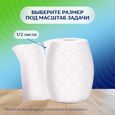 Полотенца бумажные Zemma Стандарт XXL, 2 рулона, 2 слоя, декор