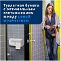 Бумага туалетная Tellus Премиум, T4, 8 рул, 23 м, 2 слоя (120320)