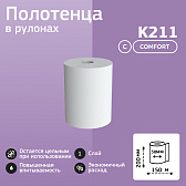 Полотенца бумажные "Professional Comfort"