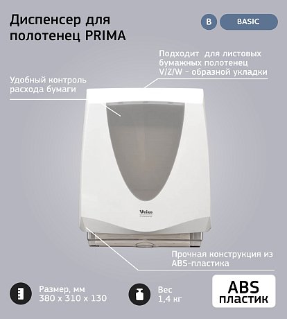 Полотенца бумажные Veiro Professional Basic, V-сложение, 1 слой, 250 шт/упак (KV104)
