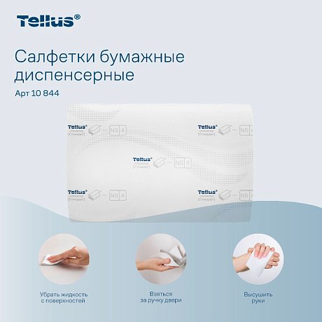 Салфетки Tellus Стандарт NS4, для диспенсера, 200 листов, 2 слоя, белый (10844)