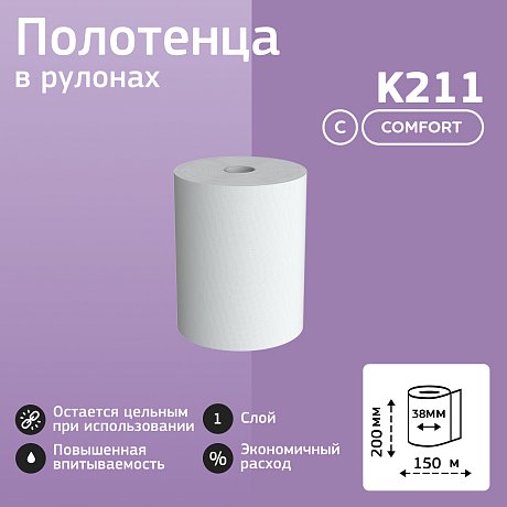 Полотенца бумажные 