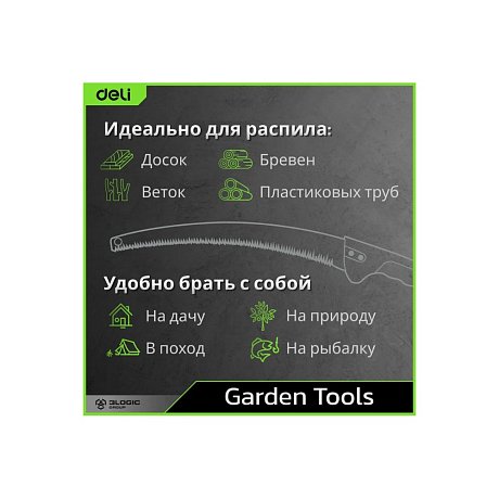 Пила-нож садовая с изогнутым полотном Deli GS EDL580330, 330 мм, черный, зеленый