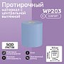 Протирочный материал Veiro Professional Comfort, 2 слоя (WP203)