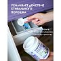 Пятновыводитель-отбеливатель 
