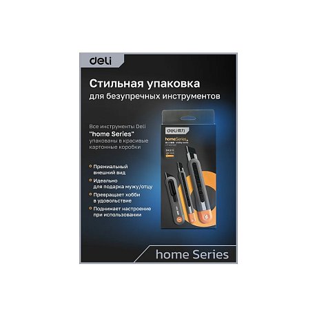 Набор ножей строительных Deli HS EHT4003, 3 шт (ножи 9мм/18мм/трапеция), Soft Touch, оранжевый