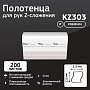 Полотенца бумажные Veiro Professional Premium, Z-сложение, 2 слоя, 200 шт/упак (KZ303)