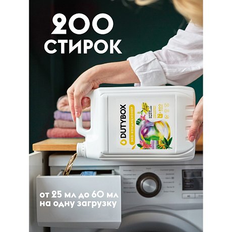 Кондиционер для белья Dutybox Paradise, 5 л, экологичный, концентрат (db-5197)