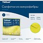 Салфетка из микроволокна Tellus, 220 гр/м2, 35х35см, 5шт/упак, желтый