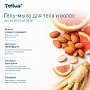 Мыло-гель Tellus Премиум для тела и волос, 475 мл, SC2 мини (423500)