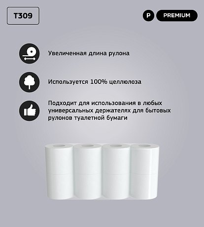 Бумага туалетная Veiro Professional Premium, 3 слоя, 8 рулонов (T309)