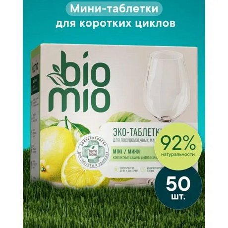 Средство для мытья посуды в посудомоечной машине 