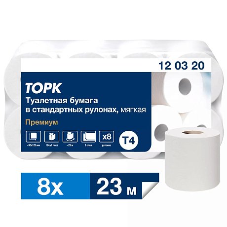 Бумага туалетная ТОРК Премиум Т4, 8 рул., 23 м/рул, 2 слоя (120320)